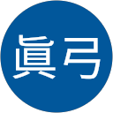 長谷川眞弓 profile picture