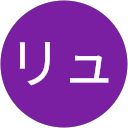 ヤマグチリュウジ profile picture