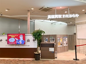 高価買取 おたからや フォルテワジマ店 place picture