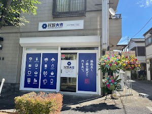 買取大吉 川口戸塚東2丁目店 place picture