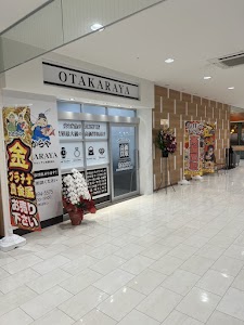 買取専門店 おたからや オークワセントラルシティ和歌山店 place picture