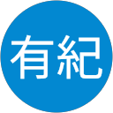 若松有紀 profile picture