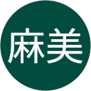 木島麻美 profile picture