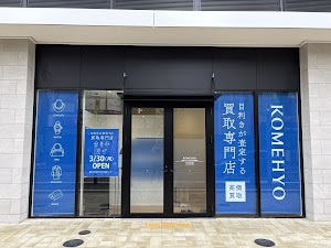 KOMEHYO（コメ兵）買取センター THE TOWER 湘南辻堂 place picture
