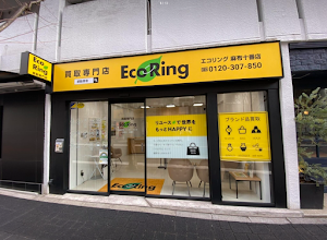買取専門店 エコリング 麻布十番店 place picture