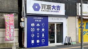 買取大吉 浜松駅前店 place picture