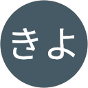 きよ profile picture