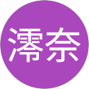 南澤澪奈 profile picture