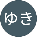 ゆき profile picture