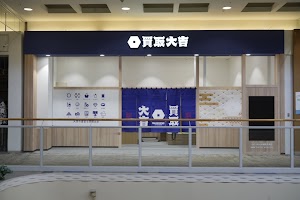 買取大吉 イオンモール姫路大津店 place picture
