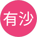 小林有沙 profile picture