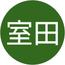 室田由紀江 profile picture