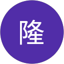 相澤隆 profile picture