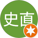 小笠原史直 profile picture