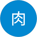 焼肉 profile picture