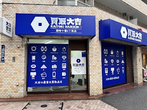 買取大吉 麻布十番2丁目店 place picture