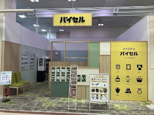 バイセル イオン浜松西店 place picture