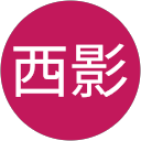 弥生西影 profile picture