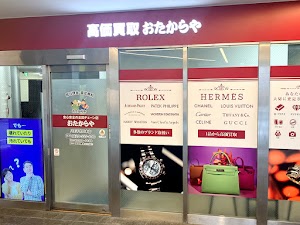 おたからや 八王子駅北口本店 place picture