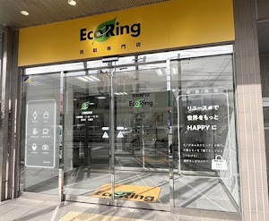買取専門店 エコリング 三重松阪店 place picture