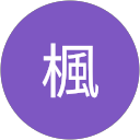 千葉楓 profile picture