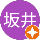 真澄坂井 profile picture