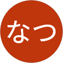 なつなつ profile picture