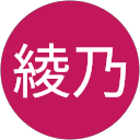 島袋綾乃 profile picture