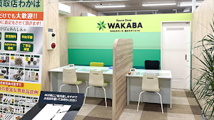 買取店わかばハローデイ福岡新宮店 place picture