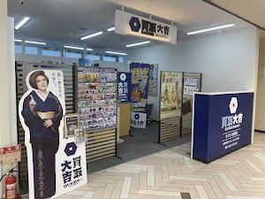 買取大吉 ネクスト船橋店 place picture