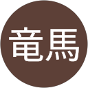 佐藤竜馬 profile picture