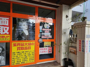 おたからや 国場店 place picture