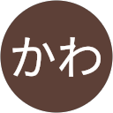 ふゆかわ profile picture