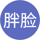 小胖脸 profile picture