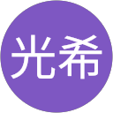 松倉光希 profile picture