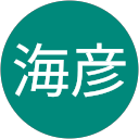 副島海彦 profile picture