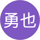 寳代勇也 profile picture