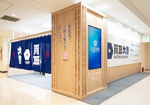 買取大吉 セントシティ小倉駅前店 place picture