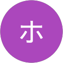 サキコホカマ profile picture