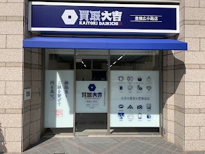 買取大吉 豊橋広小路店 place picture