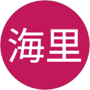 中西海里 profile picture