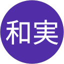 坂下和実 profile picture