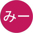 みー profile picture