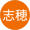 高橋志穂 profile picture