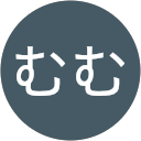 むむ profile picture