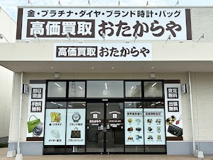 高価買取 おたからや エブリイ六条店 place picture