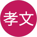 国方孝文 profile picture