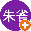 黒雀朱雀 profile picture