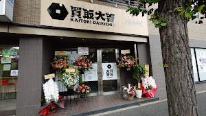 買取大吉 京都出町柳店 place picture