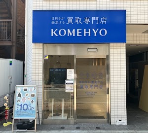 KOMEHYO（コメ兵）買取センター麻布十番 place picture